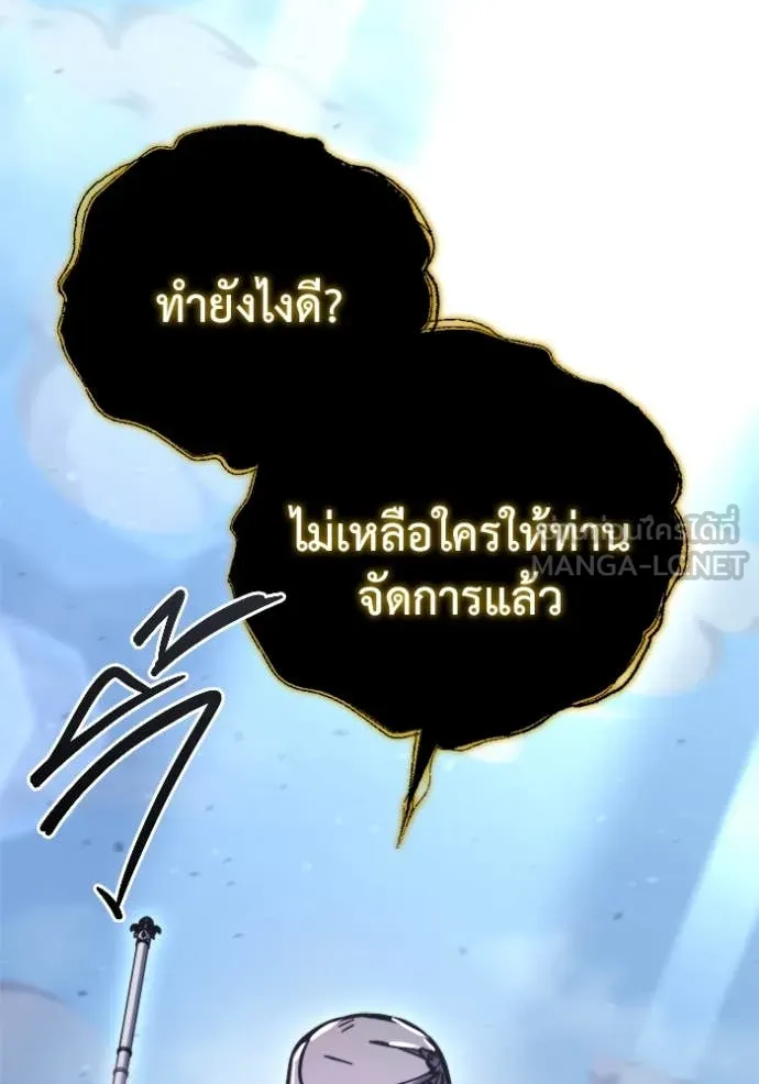 โกดังลับหลังโลกแตก ตอนที่ 34 รูปที่ 52