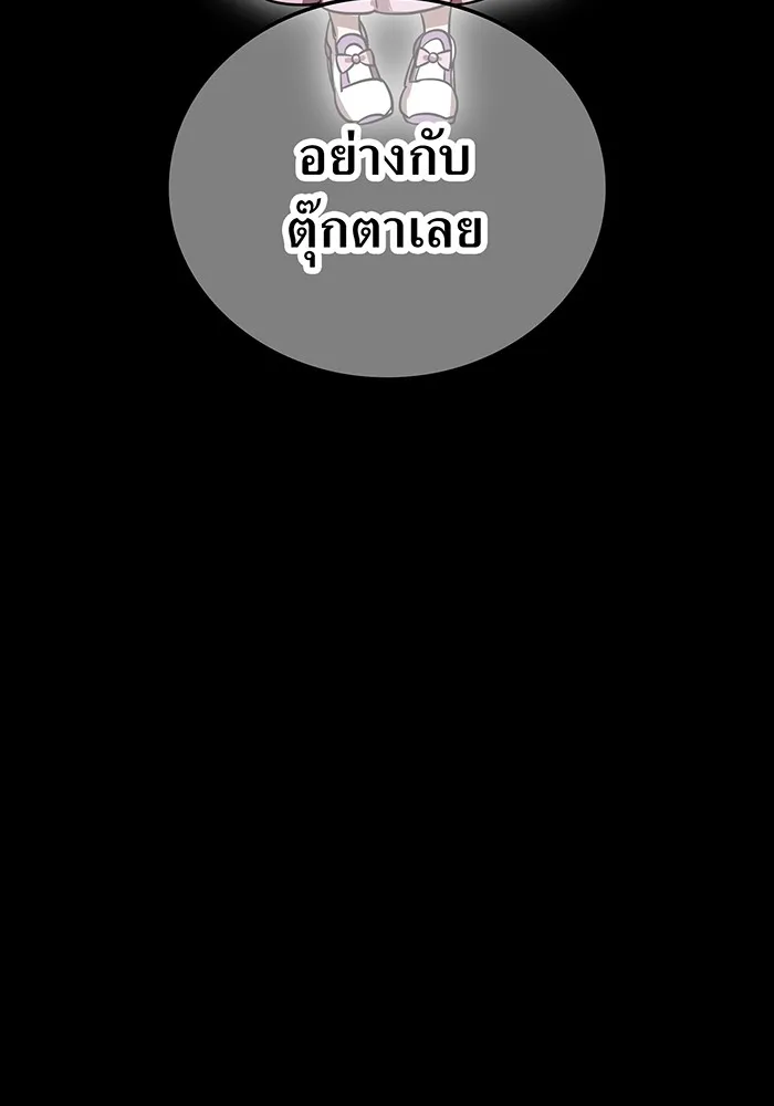 เพลเยอร์เลือดเทวะ ตอนที่ 38 ฮิเมโนะ ยูเมโนะ vs พี่น้องอามา รูปที่ 97