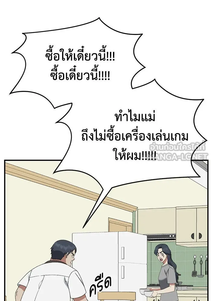 ช่วยเปลี่ยนฉันที ตอนที่ 285. ซีซัน 3 ฮันชิมแอ 1 รูปที่ 63