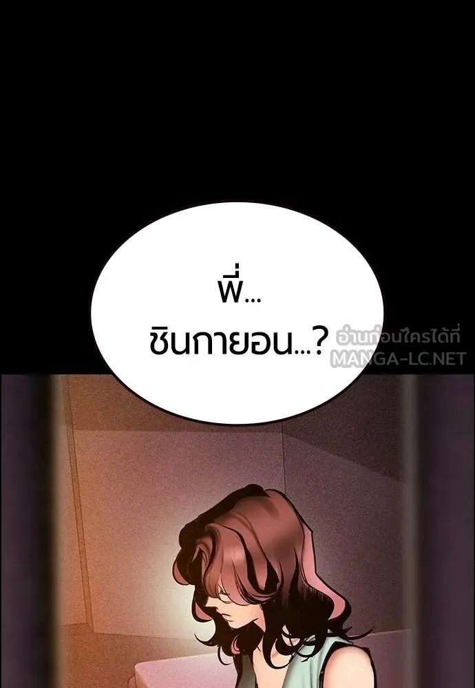 Jungle Juice ตอนที่ 182 รูปที่ 83