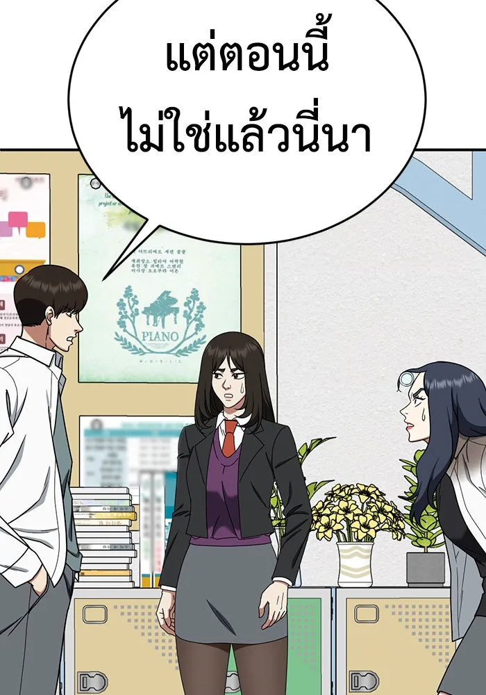 ช่วยเปลี่ยนฉันที ตอนที่ 172. คโยแทฮี 12 รูปที่ 67