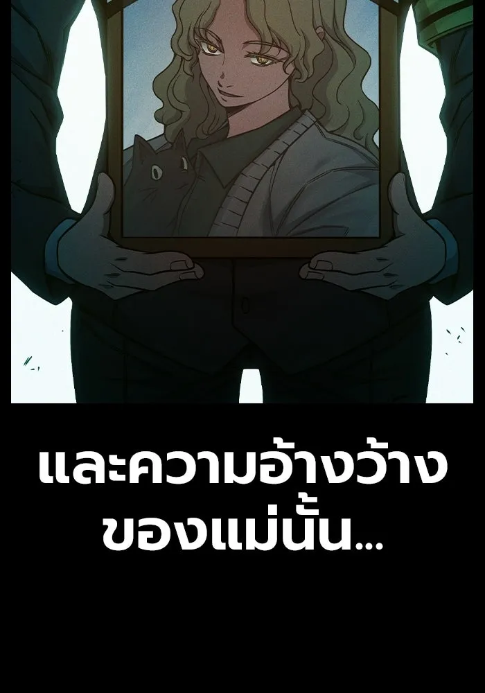 เยาวชนคนคุก ตอนที่ 95 รูปที่ 116
