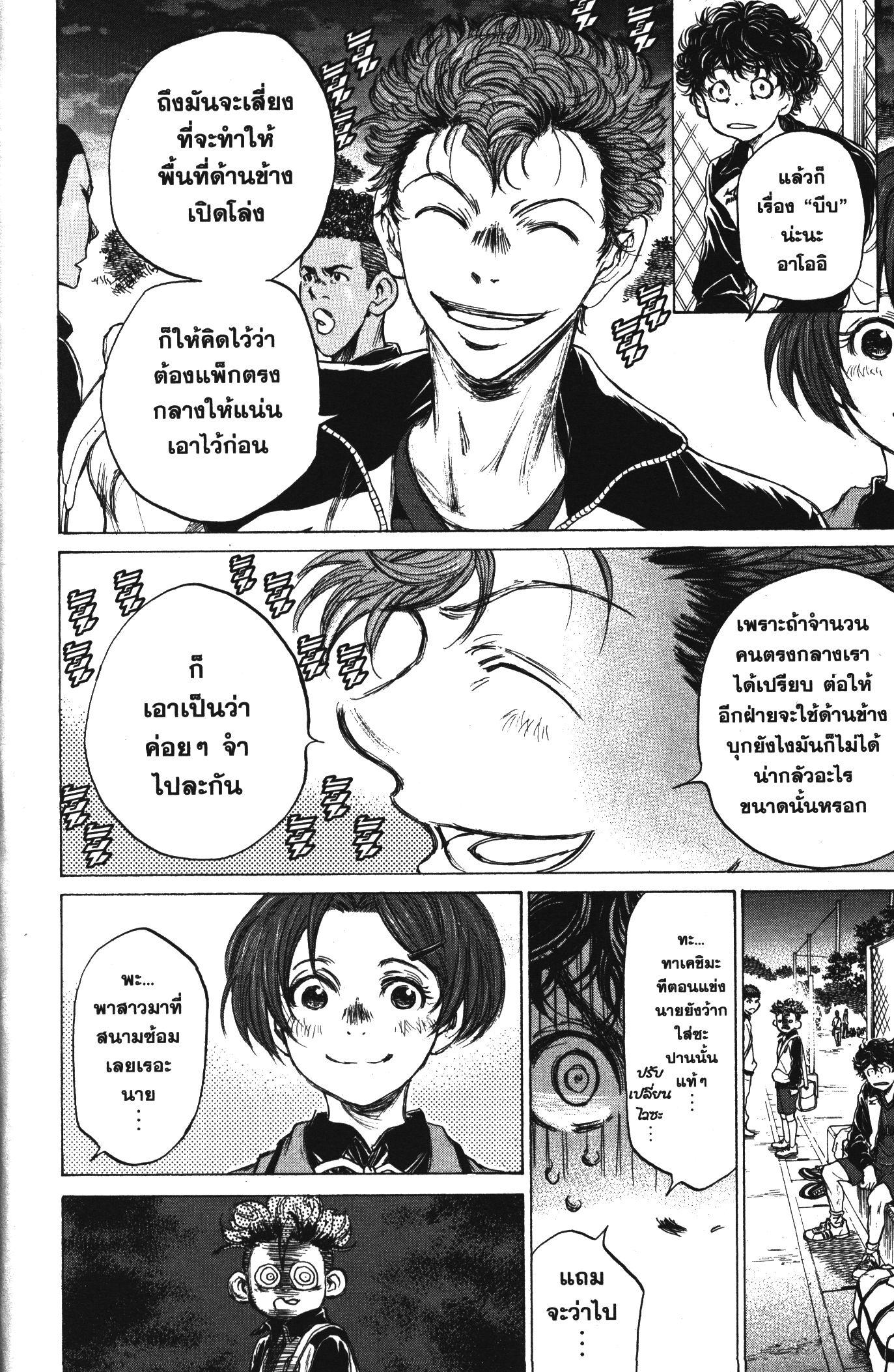 Manga-lc-com อ่านมังงะ อ่านการ์ตูน ออนไลน์ ฟรี Ao Ashi แข้งเด็กหัวใจนักสู้ ตอนที่ 1 2 3 4 5 6 7 8 9 10 11 12 13 14 ฟรี ไม่มีโฆษณา Manga-lc - อ่าน มังงะ อ่าน การ์ตูน ออนไลน์ อ่านมังงะ ฟรี