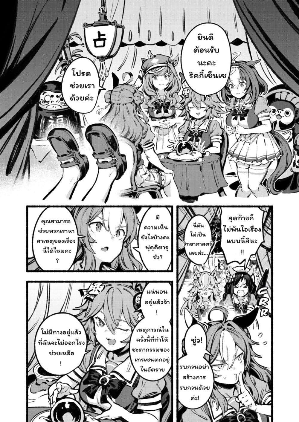 Manga-lc-com อ่านมังงะ อ่านการ์ตูน ออนไลน์ ฟรี Umamusume Pretty Derby – Your Shadow Tracen ตอนที่ 1 2 3 4 5 6 7 8 9 10 11 12 13 14 ฟรี ไม่มีโฆษณา Manga-lc - อ่าน มังงะ อ่าน การ์ตูน ออนไลน์ อ่านมังงะ ฟรี