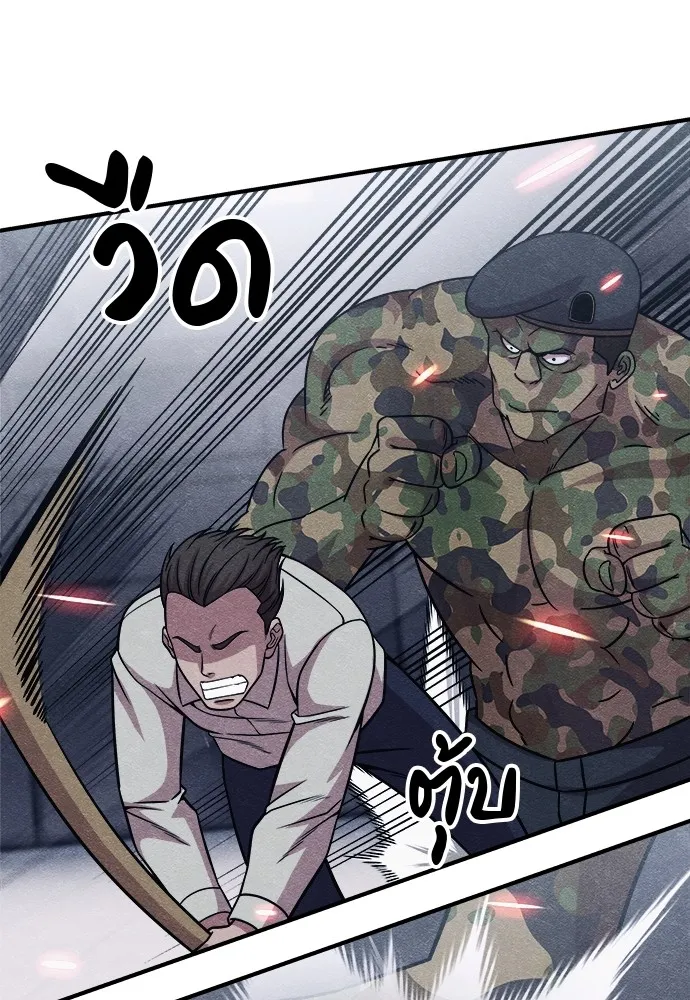 Zombie X Slasher ตอนที่ 20 รูปที่ 104