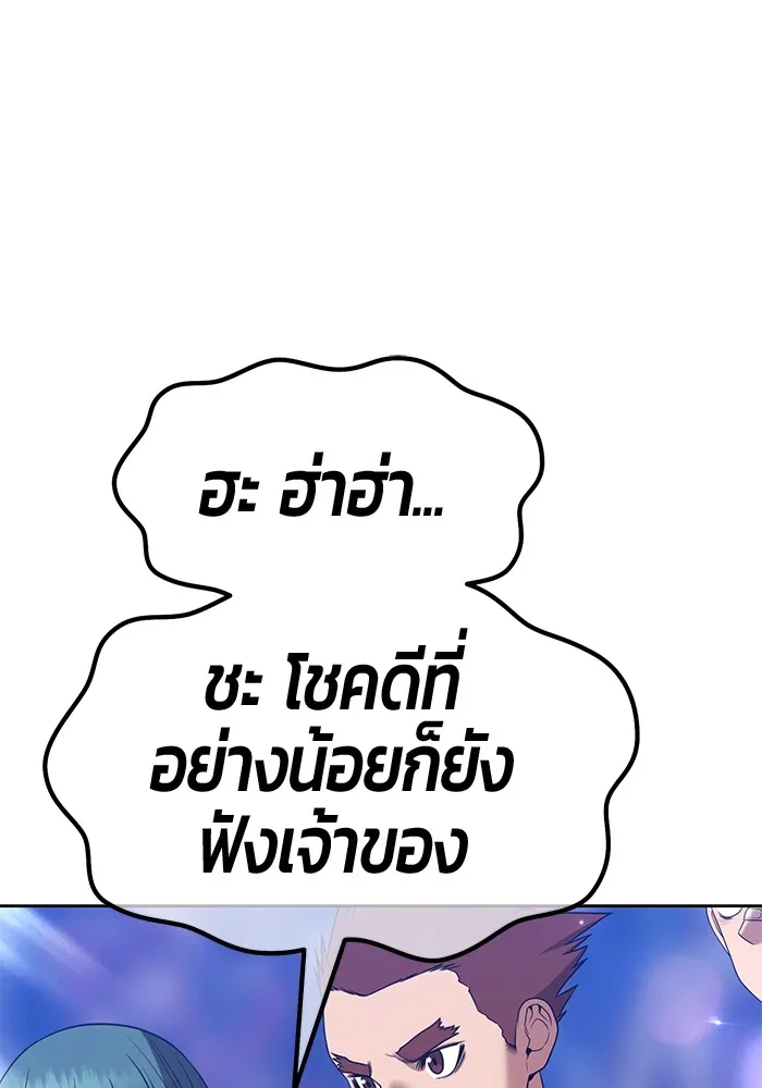 +99 ท่อนไม้พร้อมบวก ตอนที่ 41 ผู้เข้าชิง (1) รูปที่ 229