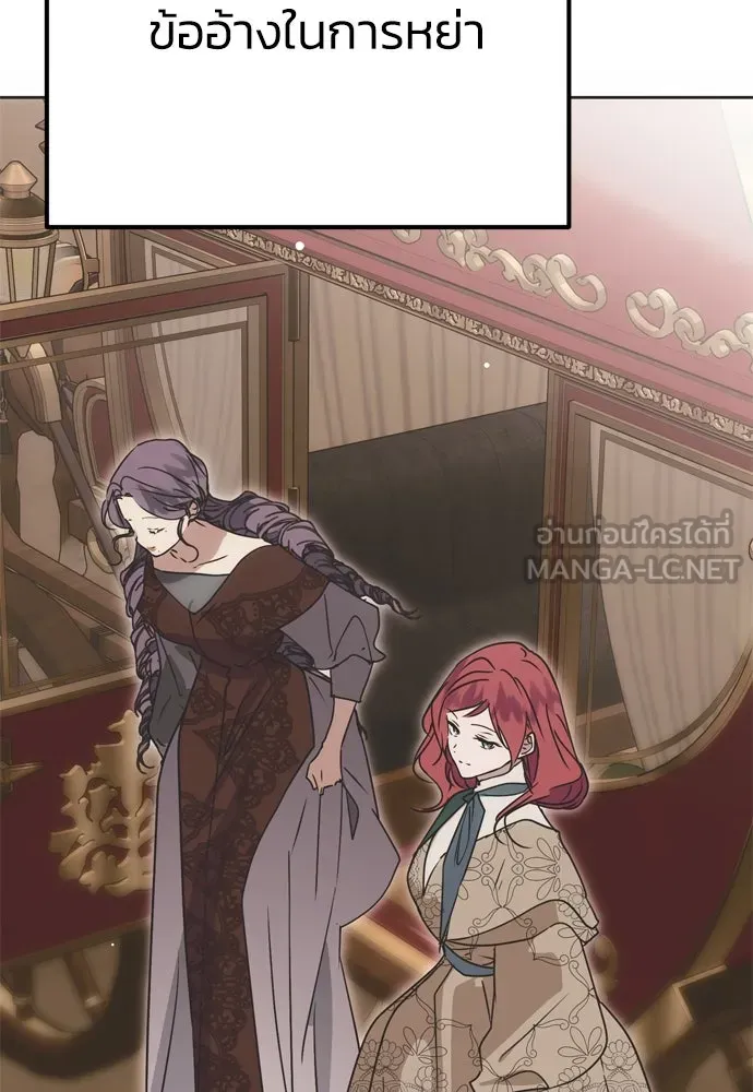 คมเขี้ยวชำระแค้น ตอนที่ 3 รูปที่ 36