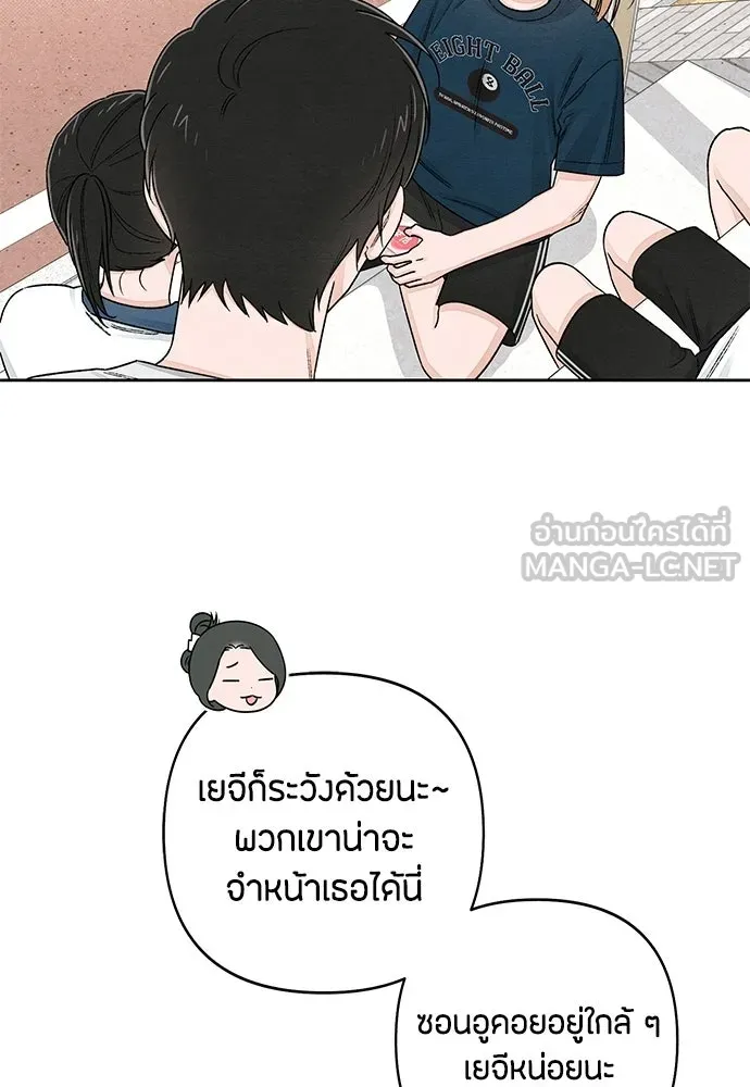 เป็นวัยรุ่นมันเหนื่อย ตอนที่ 97 รูปที่ 30