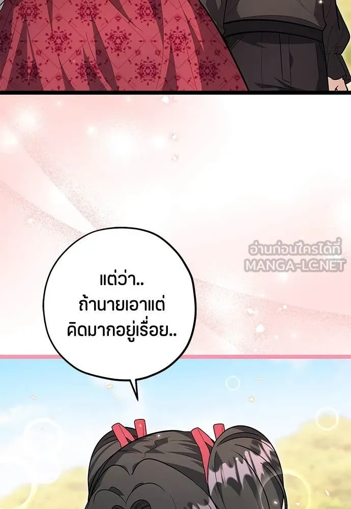 ป๊ะป๋าขา หนูลาแล้ว ตอนที่ 28 รูปที่ 12