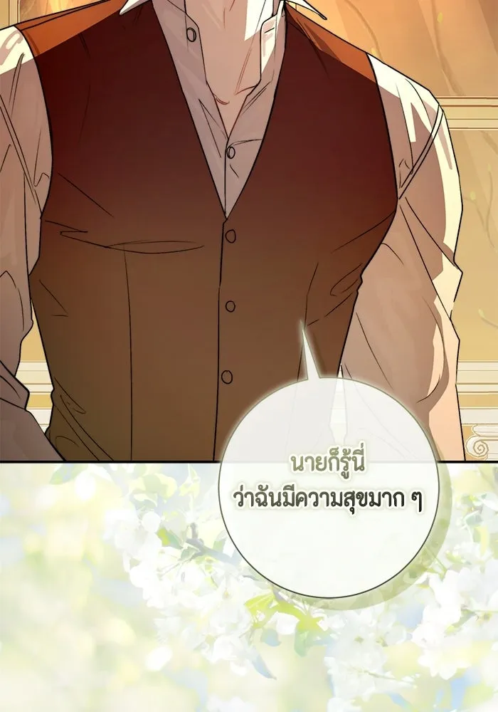 ขอวิธีส่งสามีลงนรก ตอนที่ 63 รูปที่ 97
