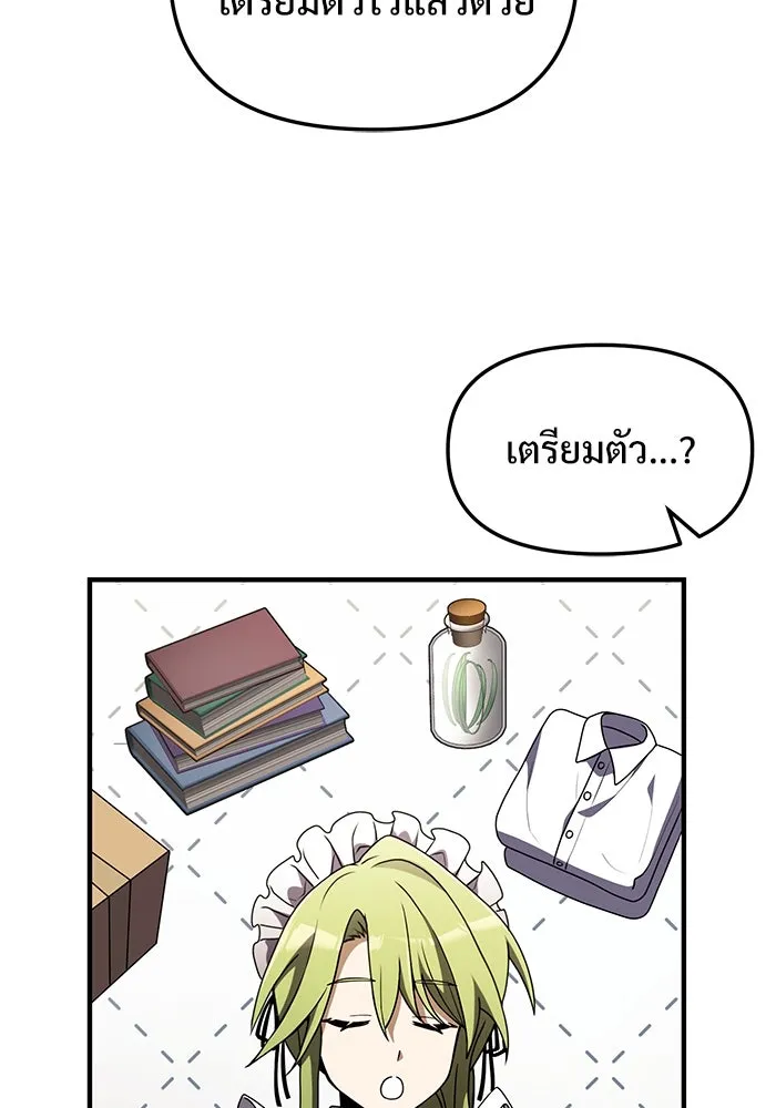 อัศวินดำล่าท้าเวลา ตอนที่ 19 รูปที่ 137