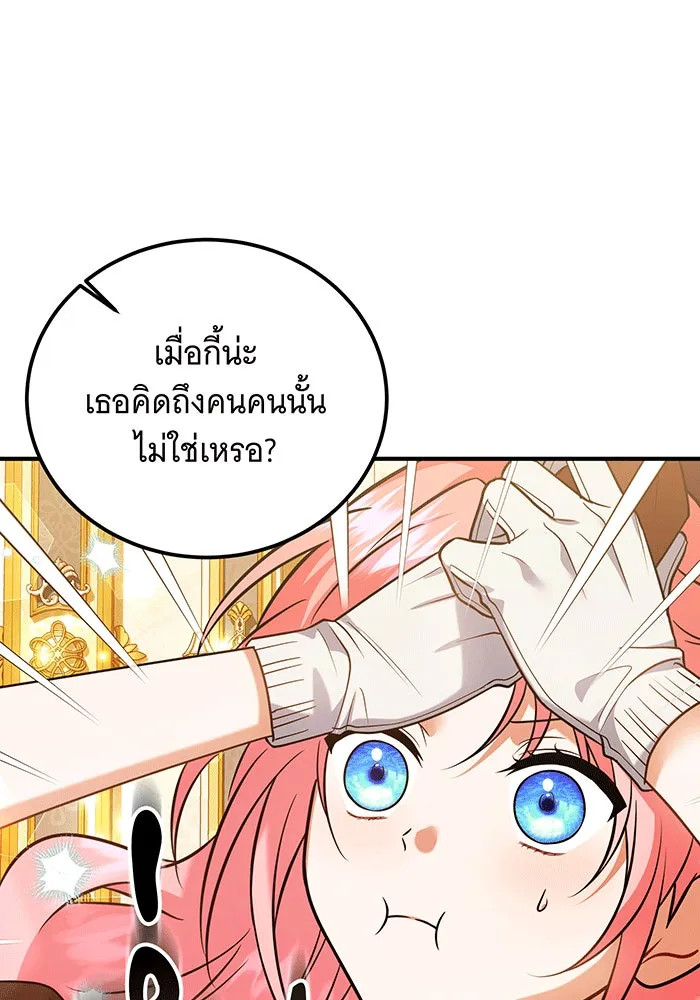 เปลี่ยนบทร้ายให้เป็นบทรัก ตอนที่ 26 รูปที่ 76