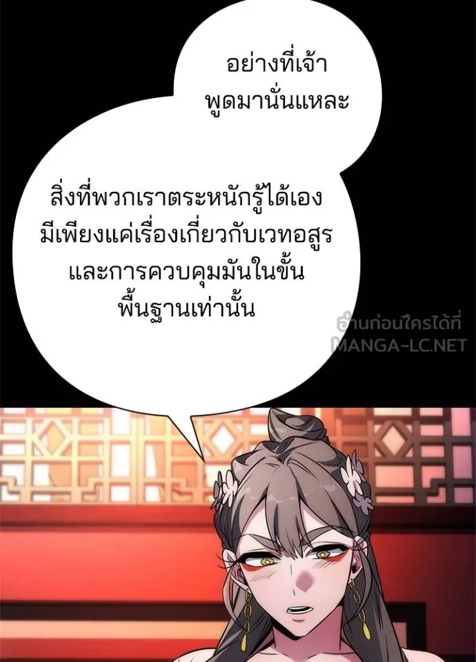 คืนแห่งโทแกบี ตอนที่ 70 รูปที่ 16