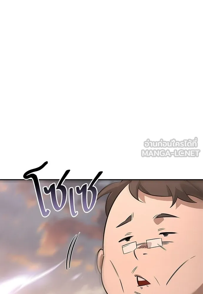 ชีวิตฮีลใจนายฮันเตอร์คลาส S ตอนที่ 25 รูปที่ 21