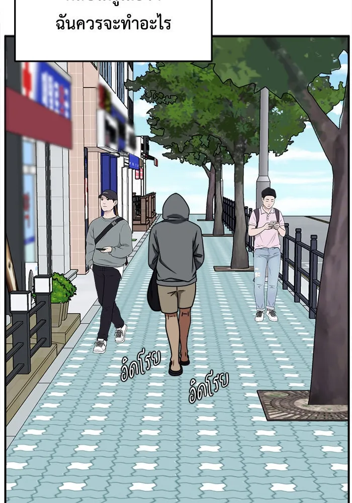 ช่วยเปลี่ยนฉันที ตอนที่ 209. ซีซัน 2  แบคซูยง 1 รูปที่ 74