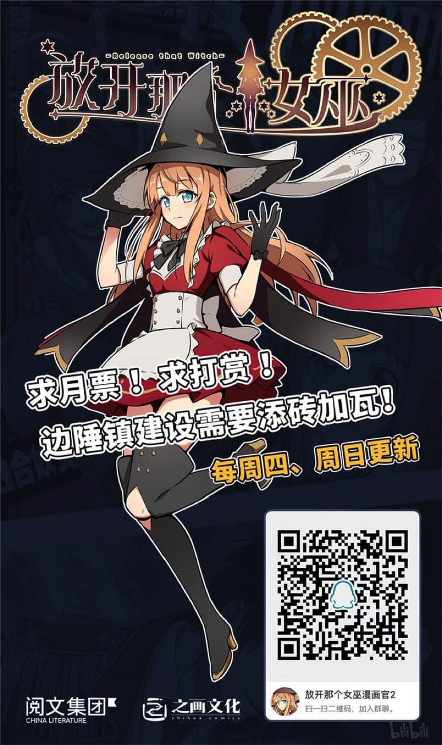 Release That Witch ตอนทื่ 57 รูปที่ 5