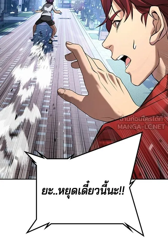 คูเซรา ตอนที่ 55 รูปที่ 86