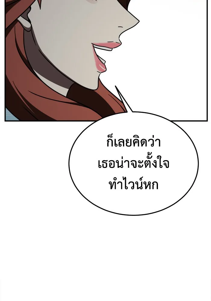 ช่วยเปลี่ยนฉันที ตอนที่ 182. คโยแทฮี 22 รูปที่ 11