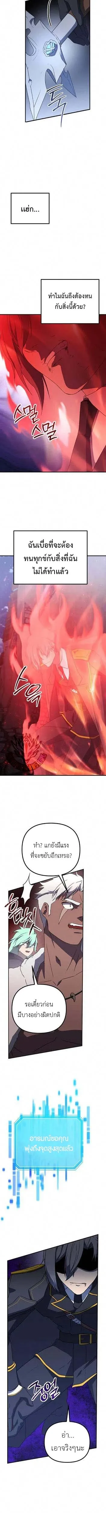 Playing the Perfect Fox-Eyed Villain ฉ_นกลายเป_นวายร_ายจอมเจ_าเล_ห_ส_ดเพอร_เฟค ตอนที่ ตอนที่ 24 รูปที่ 10