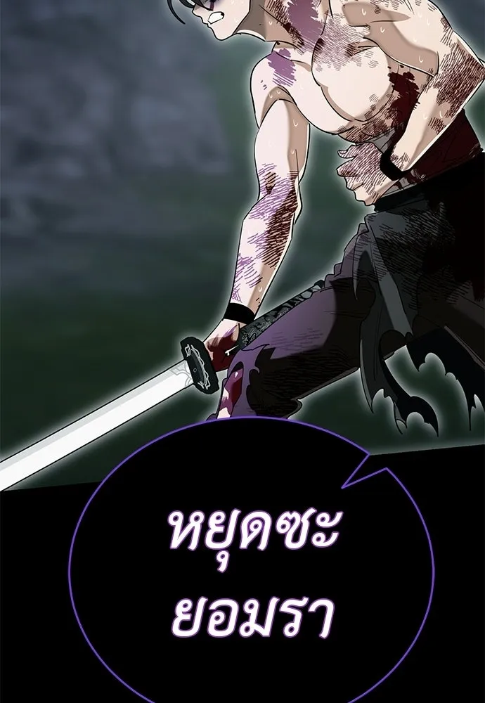 ยมราชลงทัณฑ์ ตอนที่ 138 รูปที่ 173