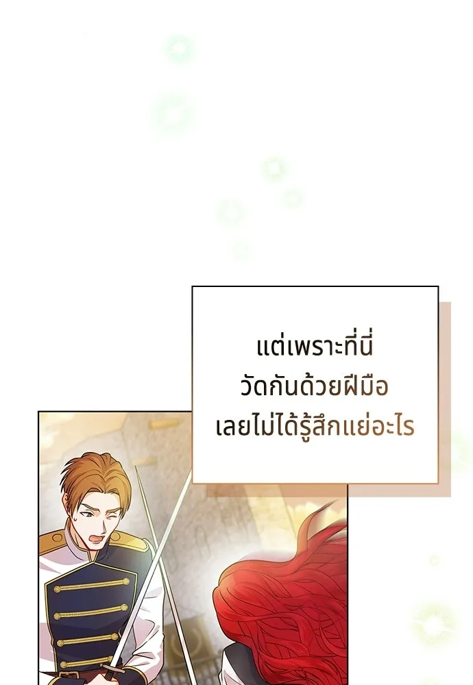 เวทฟื้นฟูได้ผลดีเกินไปแล้ว ตอนที่ 1 รูปที่ 107