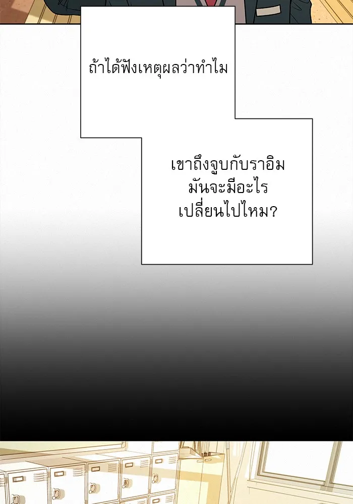 ปฏิบัติการรักวุ่นหัวใจ ตอนที่ 11 รูปที่ 76