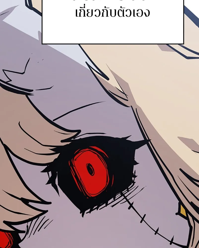 Player ตอนที่ 140 รูปที่ 131