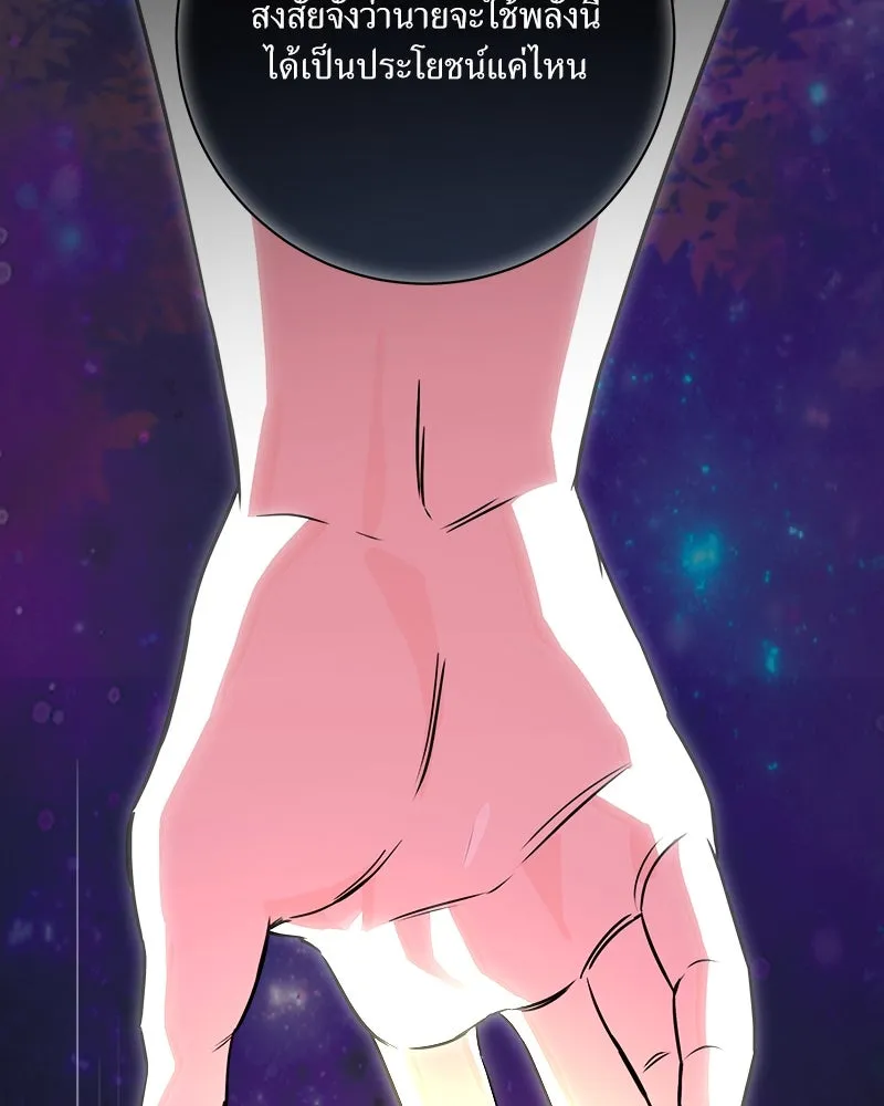 แด่ความเกลียดชัง ตอนที่ 32 รูปที่ 73