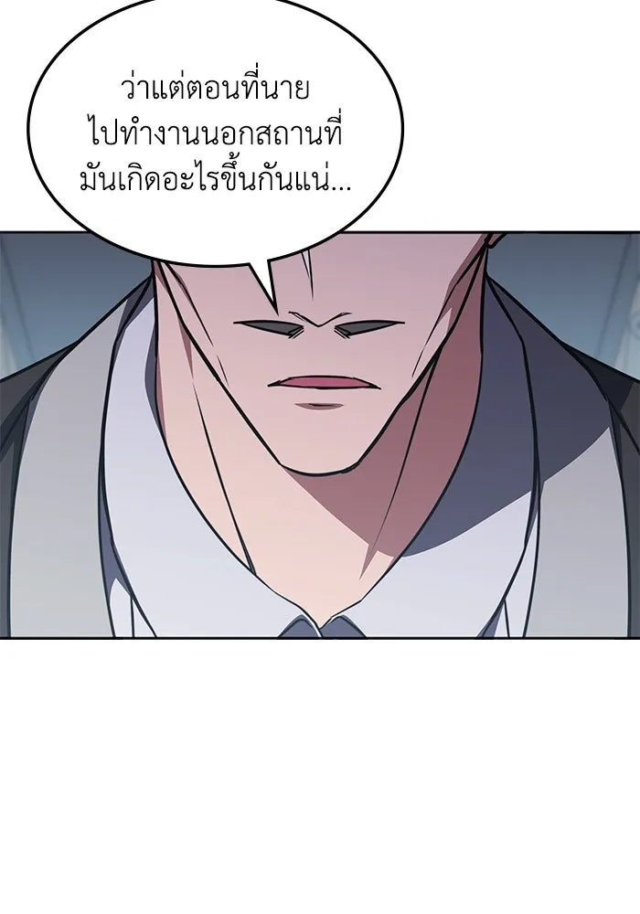 ฮีลเลอร์ตัวพ่อขอฟาดเรียบ ตอนที่ 36 รูปที่ 28