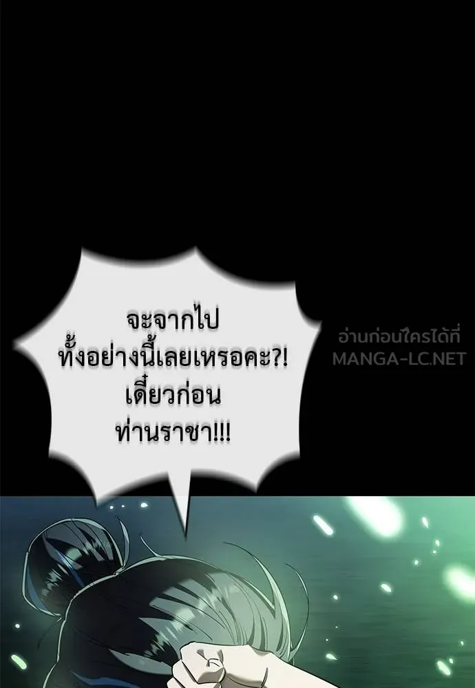 ยมราชลงทัณฑ์ ตอนที่ 113 รูปที่ 184