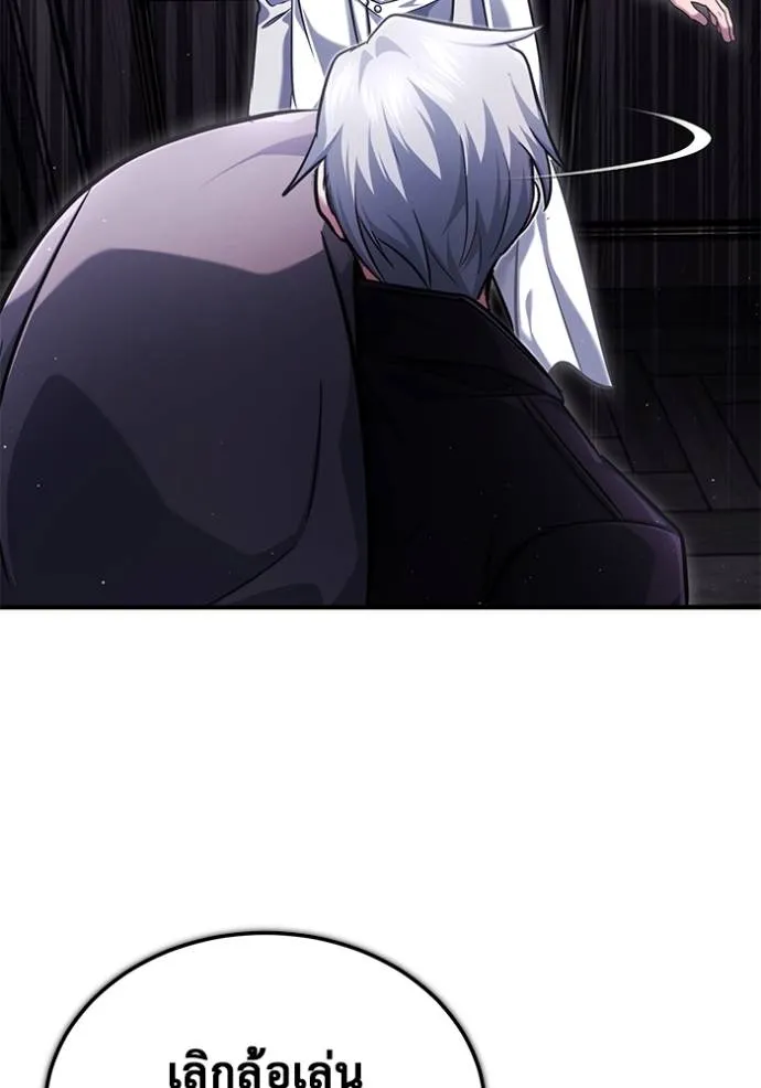 Regressor’s Life Aft ตอนที่ 37 รูปที่ 83