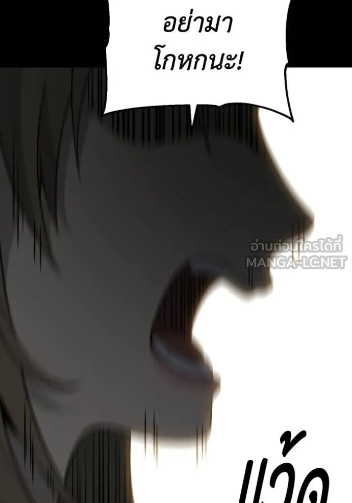 อดีตบอสหอคอย ตอนที่ 127 รูปที่ 119