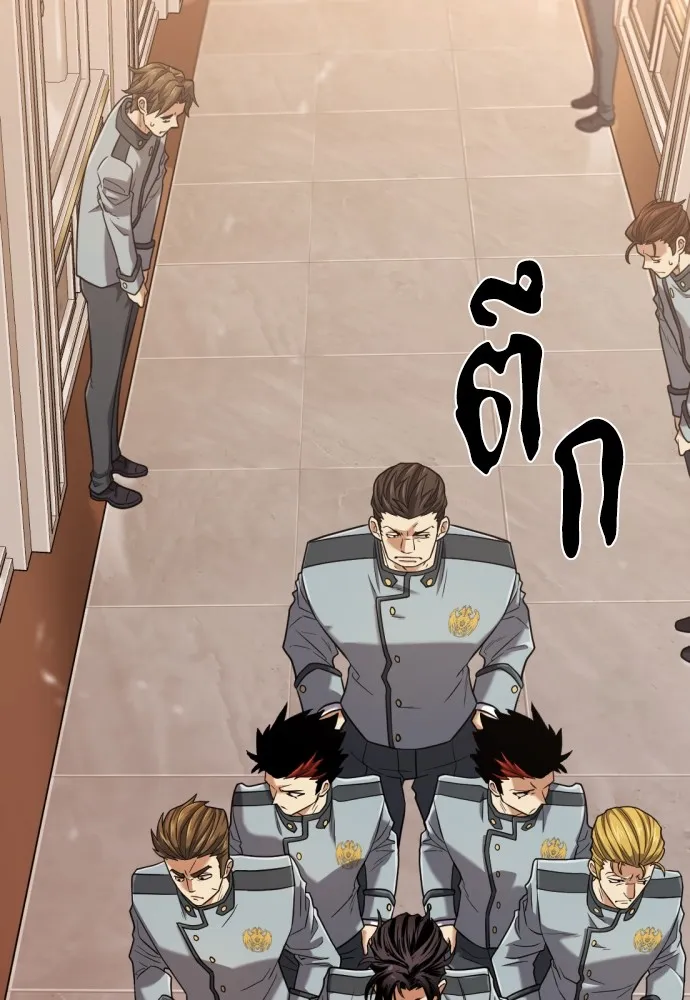 ยอดสถาปนิกผู้พิทักษ์อาณาจักร ตอนที่ 134 รูปที่ 4