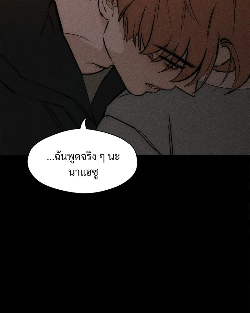 บุปผารุ่มราคะ ตอนที่ 102 รูปที่ 28