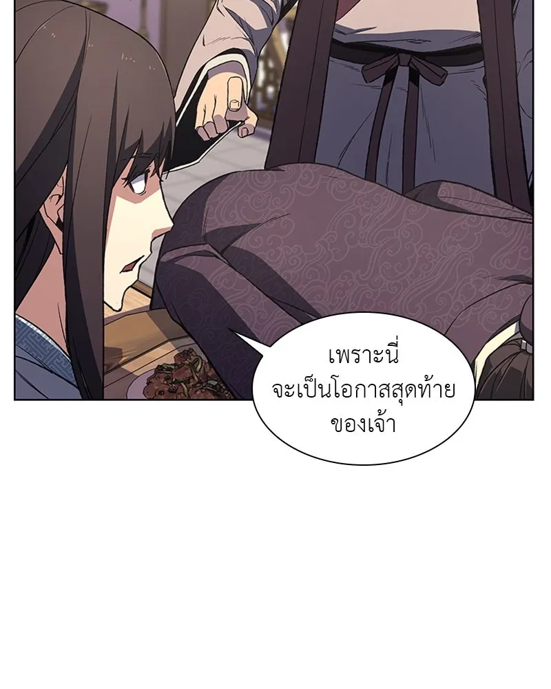 เกิดอีกทีเป็นว่าที่ประมุขลัทธิมาร ตอนที่ 5 รูปที่ 101