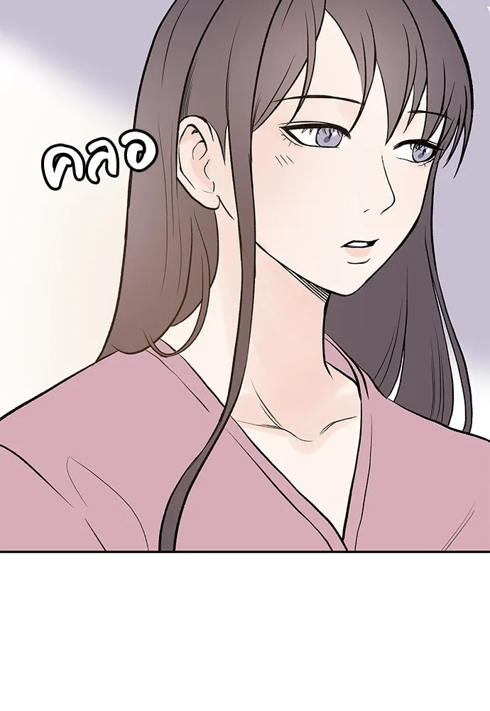 ถ่านไฟเราไม่เก่าเลย ตอนที่ 17 รูปที่ 73