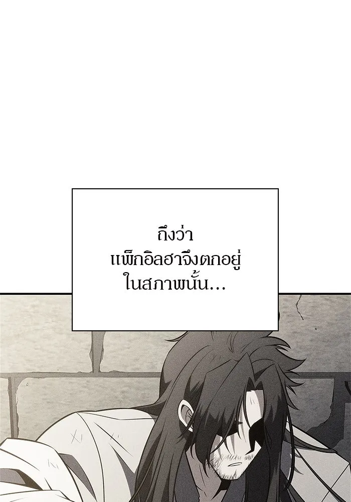 ผู้เล่นหน้าใหม่เลเวลแมกซ์ ตอนที่ 194 เพลงดาบ (1) รูปที่ 49