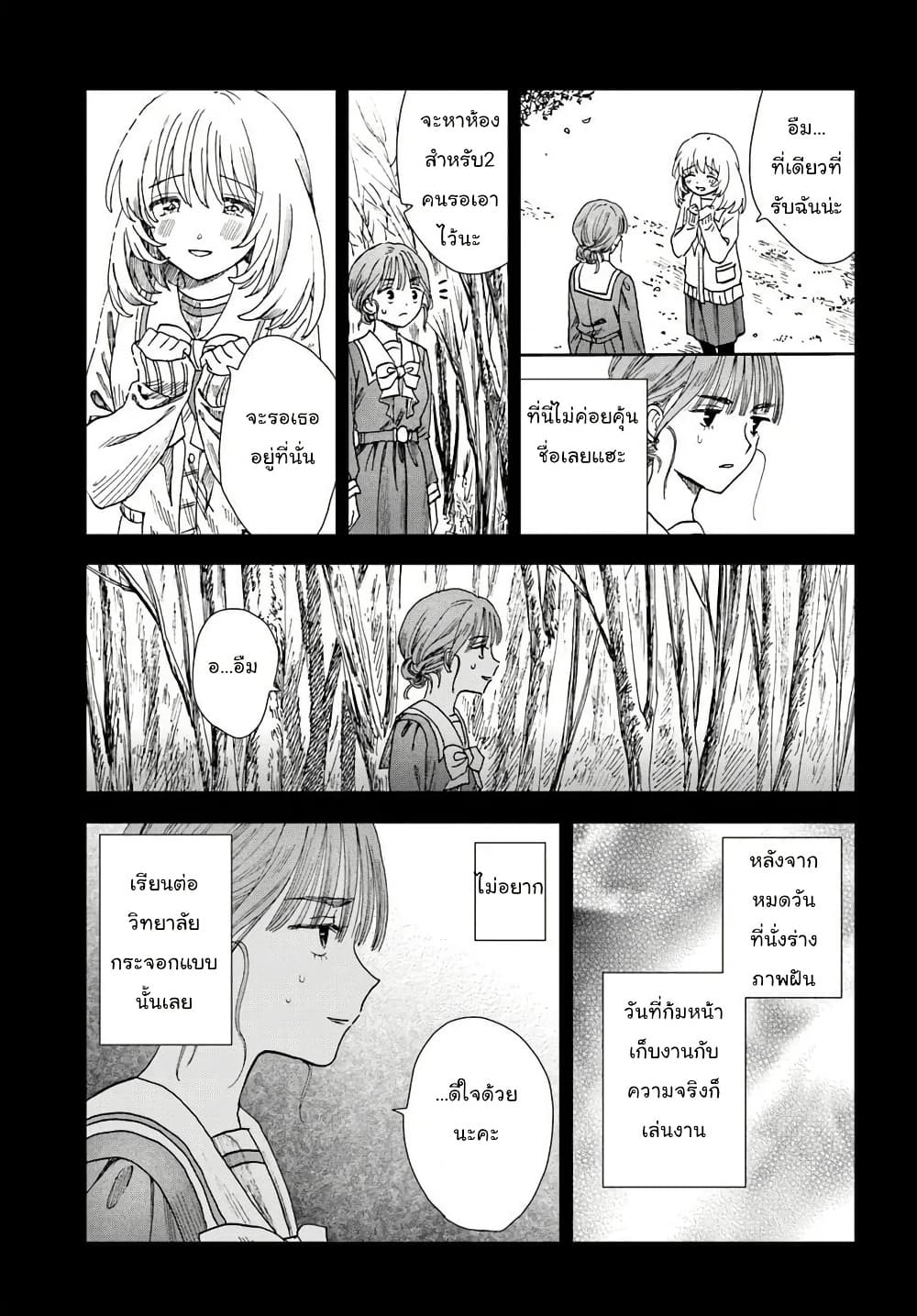 Manga-lc-com อ่านมังงะ อ่านการ์ตูน ออนไลน์ ฟรี Haikei Arishi Hi ni Saku Hanatachi e ตอนที่ 1 2 3 4 5 6 7 8 9 10 11 12 13 14 ฟรี ไม่มีโฆษณา Manga-lc - อ่าน มังงะ อ่าน การ์ตูน ออนไลน์ อ่านมังงะ ฟรี