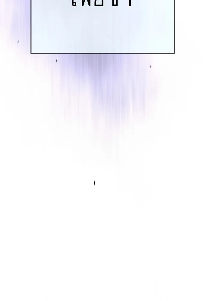 ยุคแห่งยอดมนุษย์ ตอนที่ 103 รูปที่ 206