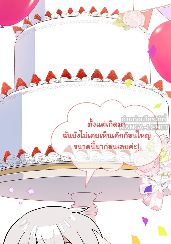 แมวน้อยในรังหมาป่า ตอนที่ 33 รูปที่ 63