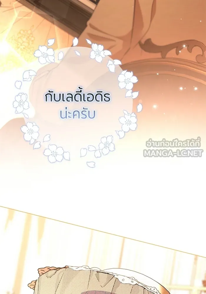 แด่ดยุกผู้สมบูรณ์แบบ ตอนที่ 27 รูปที่ 90