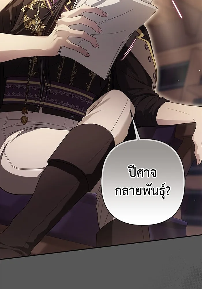 เกมรักด่านสุดท้ายจับนายพระเอก ตอนที่ 23 รูปที่ 23