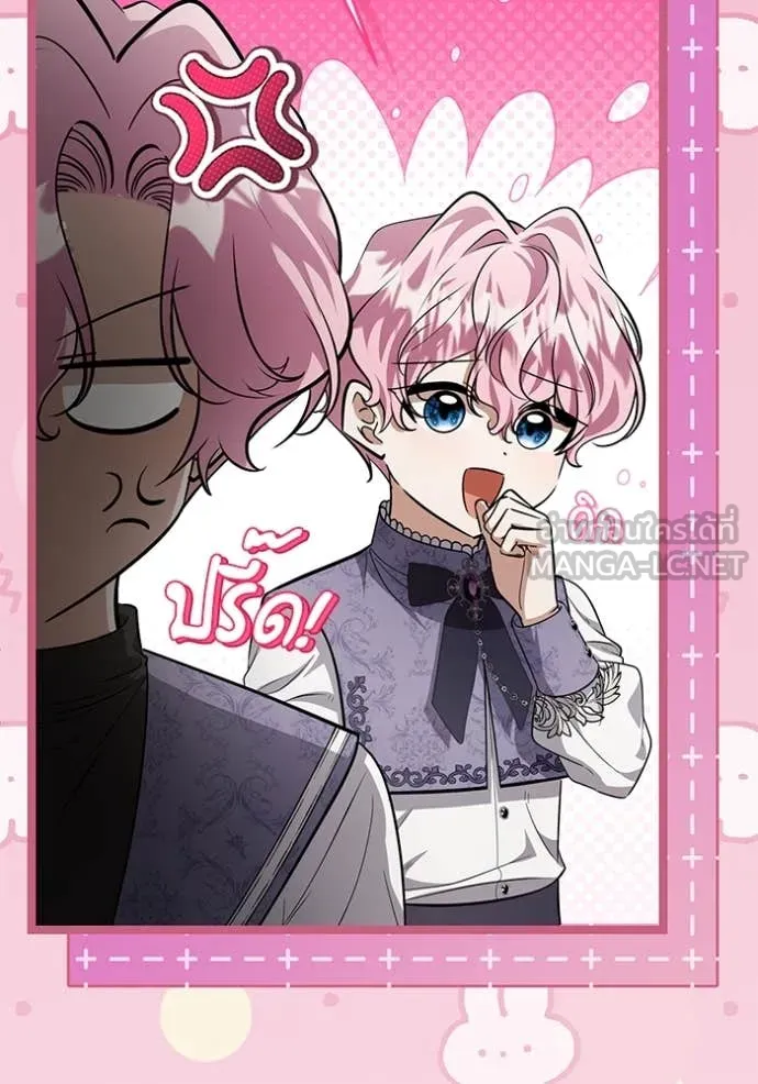 ป๊ะป๋าขา หนูลาแล้ว ตอนที่ 50 รูปที่ 5