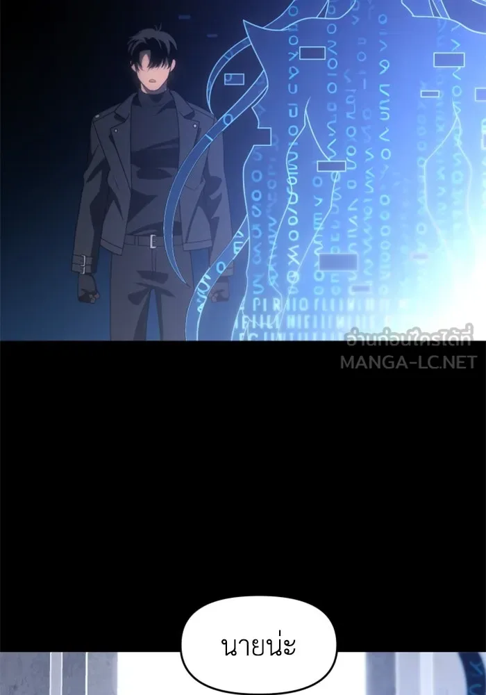 อดีตบอสหอคอย ตอนที่ 92 รูปที่ 105