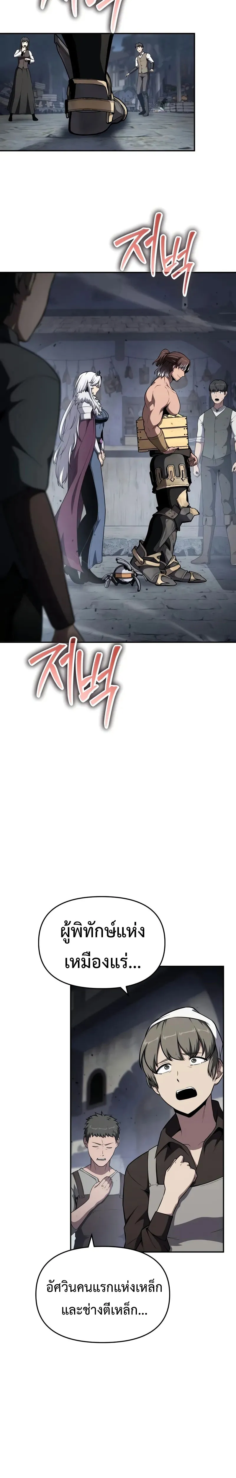 The Knight King Who Returned With a God ตอนที่ ตอนที่ 101 รูปที่ 21