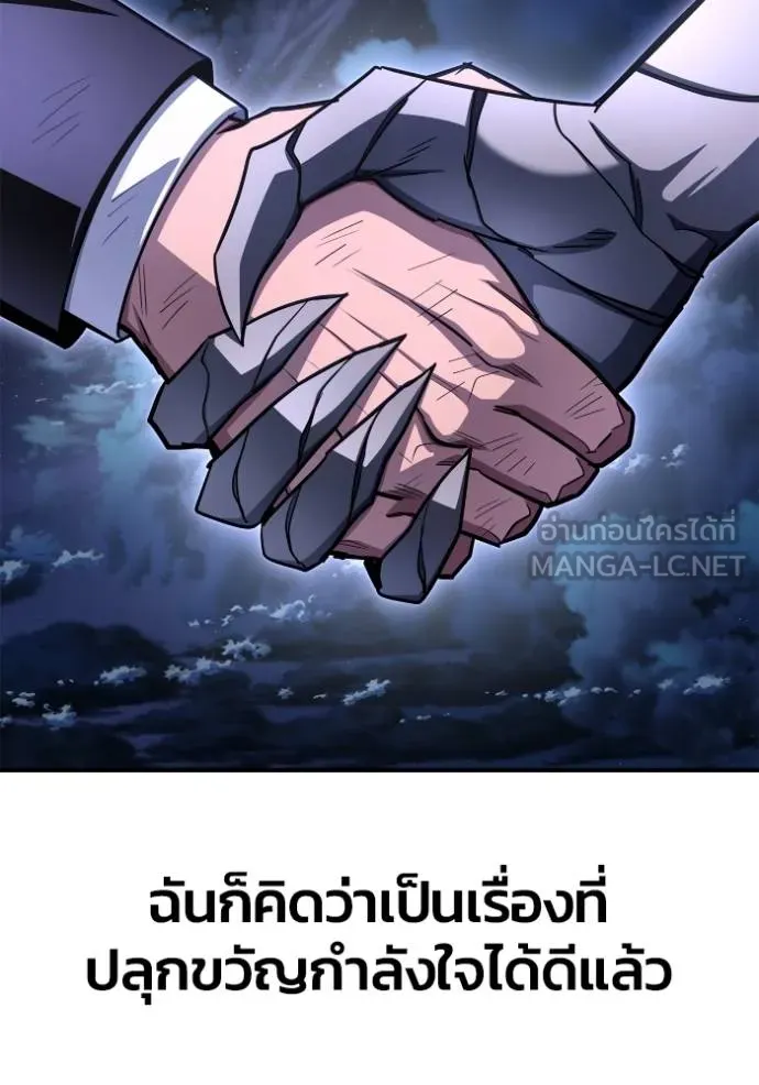 เกมของยอดมนุษย์ ตอนที่ 151 รูปที่ 18