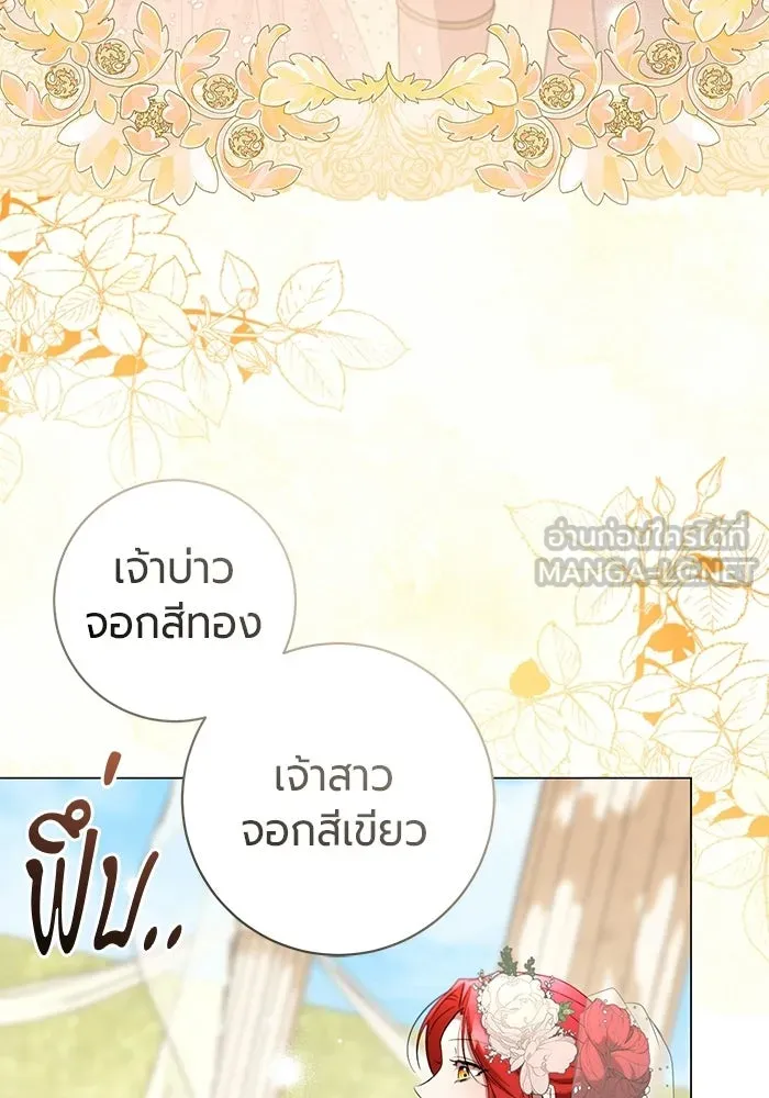 แด่ดยุกผู้สมบูรณ์แบบ ตอนที่ 31 รูปที่ 87