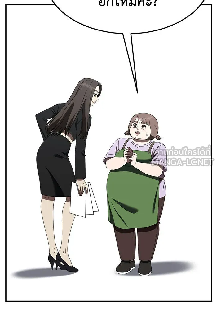 ช่วยเปลี่ยนฉันที ตอนที่ 280. ซีซัน 2 รูปที่ 156