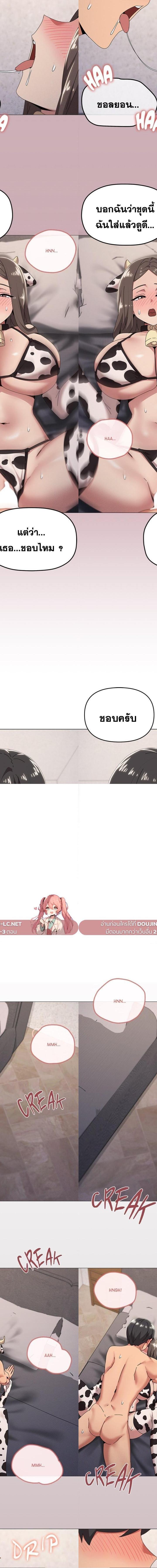 What’s Wrong With This Family ตอนที่ 73 5