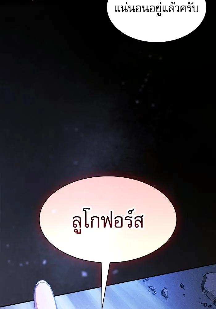 นักดาบอัจฉริยะจากอะคาเดมี ตอนที่ 114 รูปที่ 104